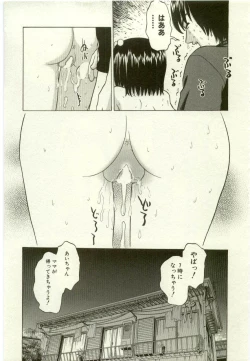 Page 227 of Youjo Kairaku