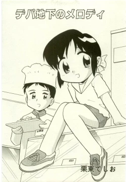 Page 229 of Youjo Kairaku