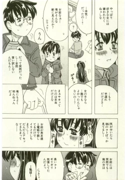 Page 25 of Youjo Kairaku