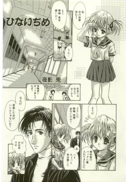 Page 37 of Youjo Kairaku