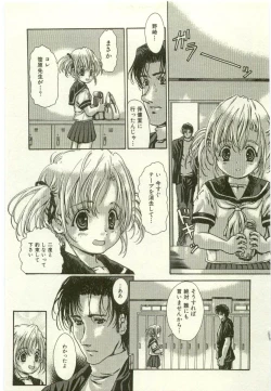 Page 39 of Youjo Kairaku