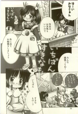 Page 56 of Youjo Kairaku