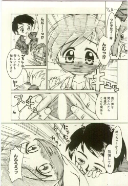 Page 76 of Youjo Kairaku