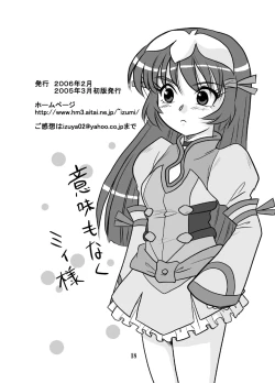 Page 18 of Muchipuri Doujou