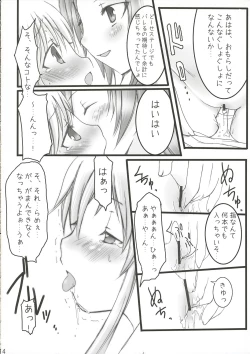 Page 13 of NEXT GENERATION （BeForU）