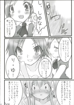 Page 21 of NEXT GENERATION （BeForU）