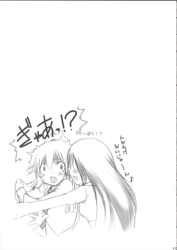 Page 24 of NEXT GENERATION （BeForU）