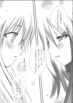 Page 28 of NEXT GENERATION （BeForU）