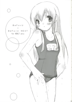 Page 2 of NEXT GENERATION （BeForU）