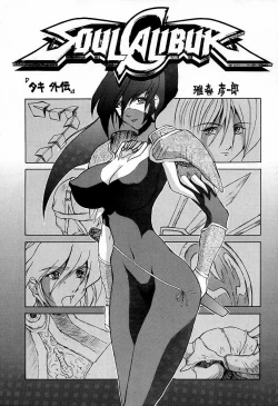 Page 4 of Ketsu! Megaton M