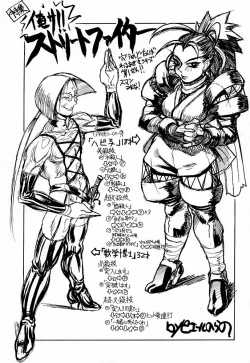 Page 54 of Ketsu! Megaton M