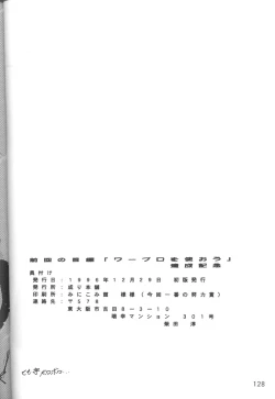 Page 129 of The Agony And The Ecstasy