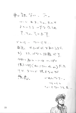 Page 24 of The Agony And The Ecstasy