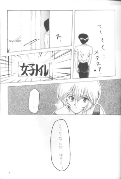 Page 6 of The Agony And The Ecstasy