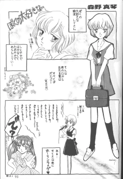 Page 96 of The Agony And The Ecstasy