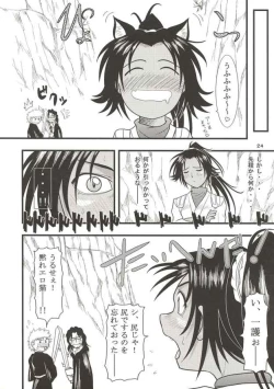 Page 24 of Yoruichi Nyan no Hon 2
