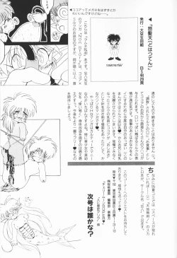 Page 182 of Cherry Moon SUPER! Vol. 5