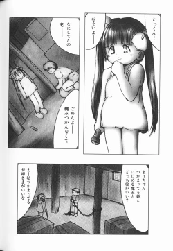 Page 33 of Cherry Moon SUPER! Vol. 5