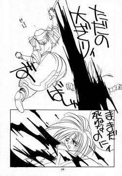 Page 16 of Marble Image Revolution