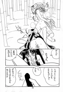 Page 20 of Marble Image Revolution