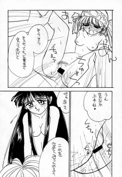 Page 23 of Marble Image Revolution