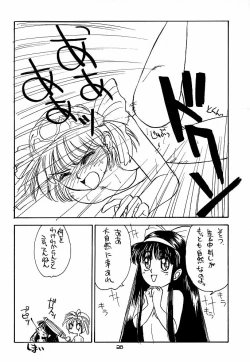 Page 25 of Marble Image Revolution