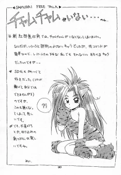 Page 27 of Marble Image Revolution