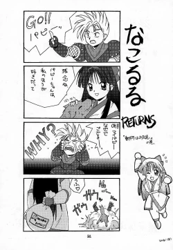 Page 28 of Marble Image Revolution