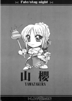 Page 12 of Trend Kusa Tamago