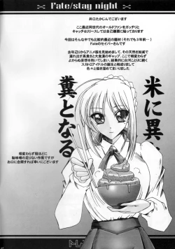 Page 2 of Trend Kusa Tamago