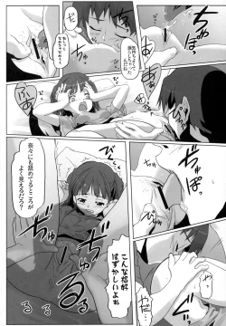 Page 23 of Ura Nana Vol. 1