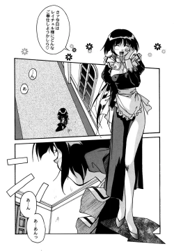 Page 130 of Maid Shoujo Club Vol. 1