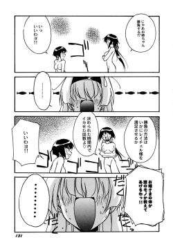 Page 133 of Maid Shoujo Club Vol. 1