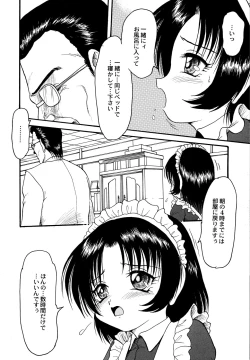 Page 14 of Maid Shoujo Club Vol. 1