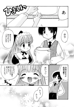Page 21 of Maid Shoujo Club Vol. 1