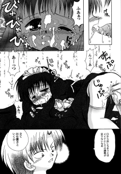 Page 52 of Maid Shoujo Club Vol. 1