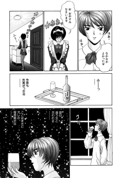 Page 65 of Maid Shoujo Club Vol. 1