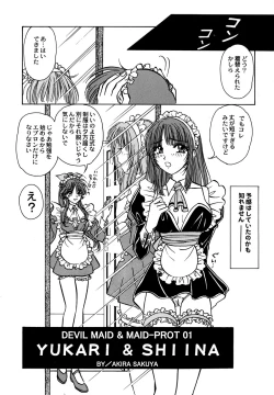 Page 92 of Maid Shoujo Club Vol. 1