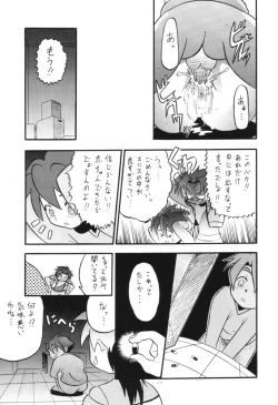 Page 10 of Dendoh Musume