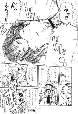Page 24 of Dendoh Musume