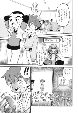 Page 2 of Dendoh Musume