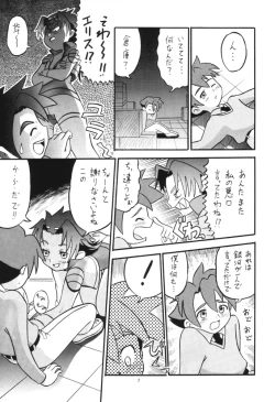 Page 4 of Dendoh Musume