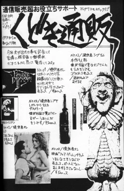 Page 19 of The Kudoki Dancer