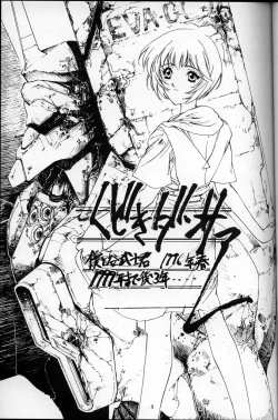 Page 2 of The Kudoki Dancer