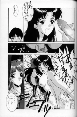 Page 8 of The Kudoki Dancer