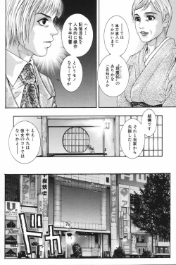 Page 148 of Ryogyaku no Kajitsu Episode 2