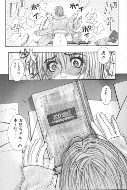 Page 27 of Ryogyaku no Kajitsu Episode 2