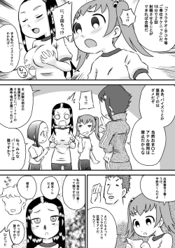 Page 3 of Okuchi Seieki