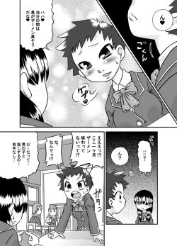 Page 13 of Shoku Samen Kyoushitsu