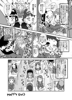 Page 18 of Shoku Samen Kyoushitsu
